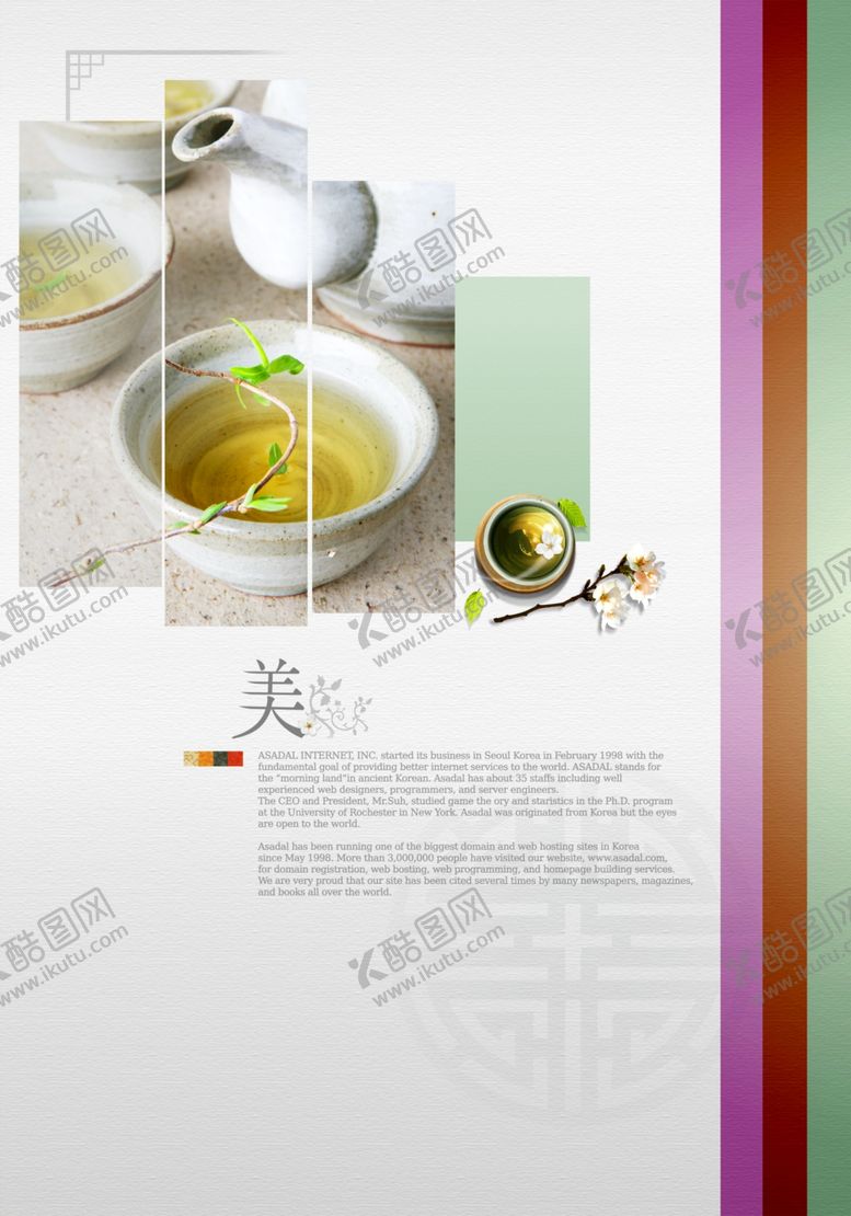 编号：39969010092001429661【酷图网】源文件下载-古风中国风雅致淡雅复古茶画册