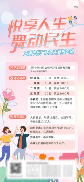 广场舞活动