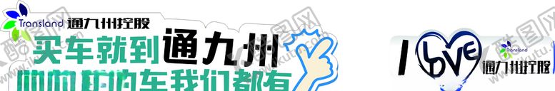 编号：18958106240325293087【酷图网】源文件下载-异形牌