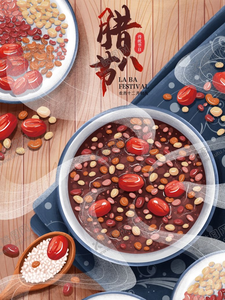 编号：13466810061926224374【酷图网】源文件下载-腊八粥