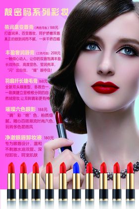 彩妆价格