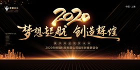 2020春节新年插画图片
