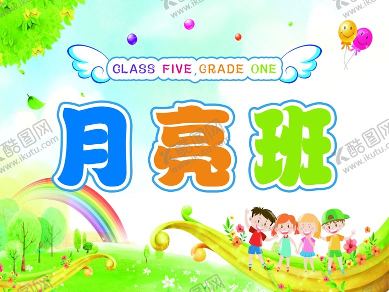 编号：36369904211357594644【酷图网】源文件下载-班级手举牌