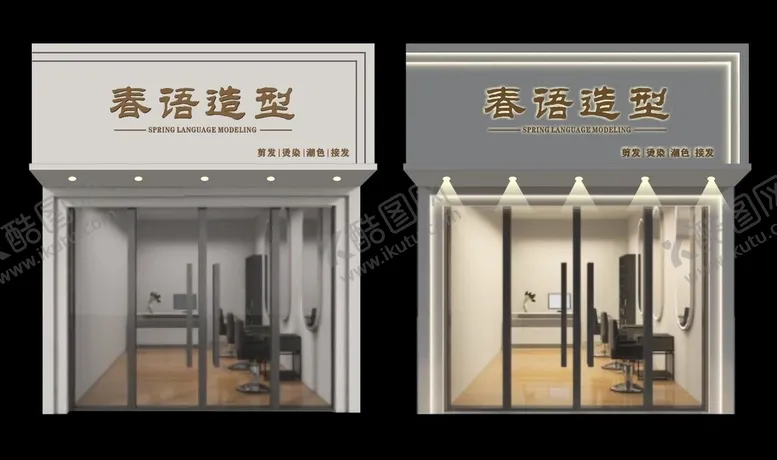 编号：77930602150255522795【酷图网】源文件下载-理发门头