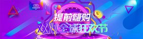 双11海报