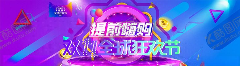 编号：69601004202035155414【酷图网】源文件下载-双11海报