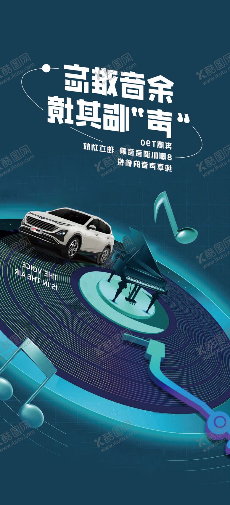 编号：87532110070414236072【酷图网】源文件下载-汽车