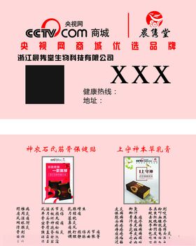 晨隽堂名片