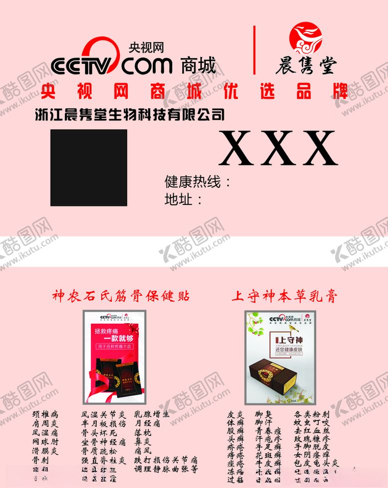 编号：76190910051239276993【酷图网】源文件下载-晨隽堂名片