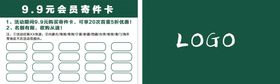 地产AI电商寄件新科技营销海报