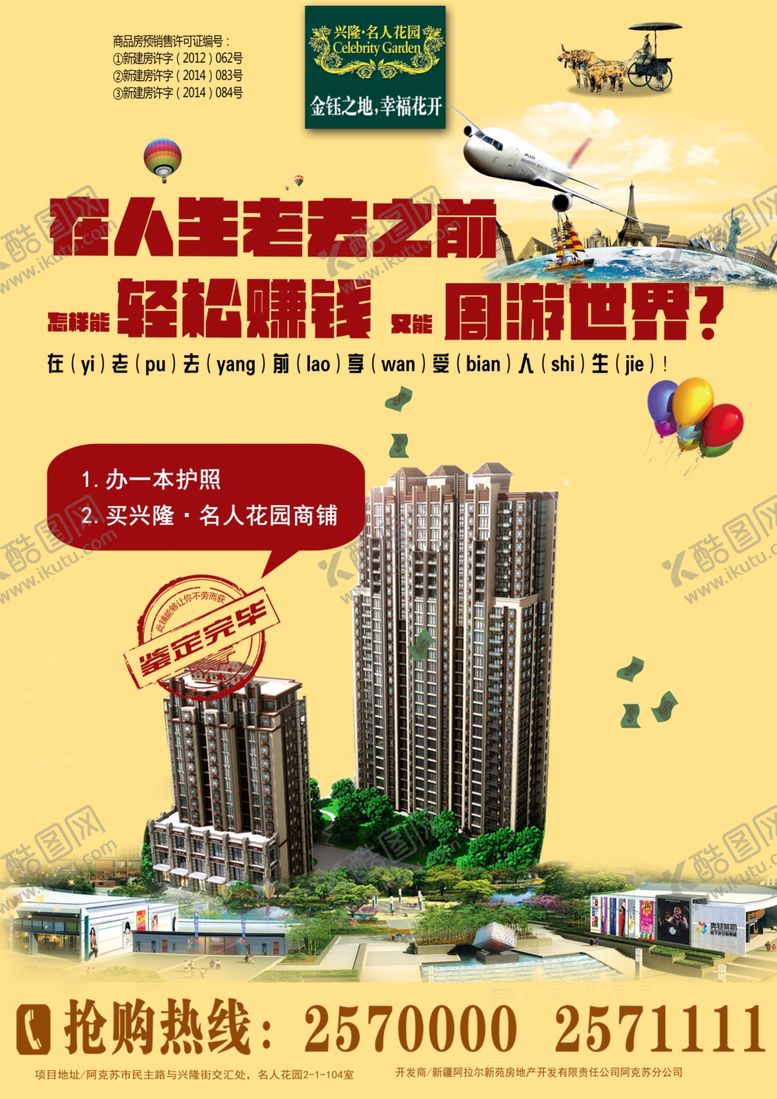 编号：82762003270045011734【酷图网】源文件下载-商铺彩页图片