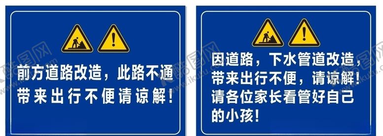 编号：84130206160059374364【酷图网】源文件下载-道路施工道路改造