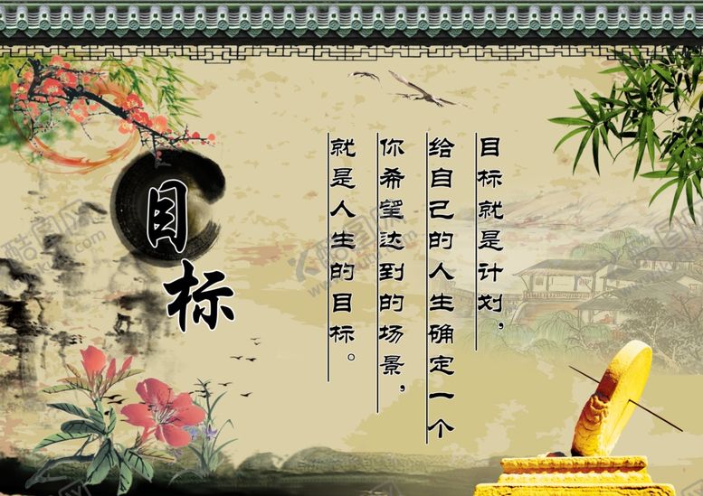 编号：21954001292118454810【酷图网】源文件下载-目标