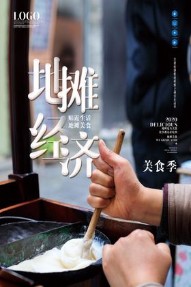 地摊