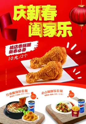 汉堡珍珠可乐鸡腿