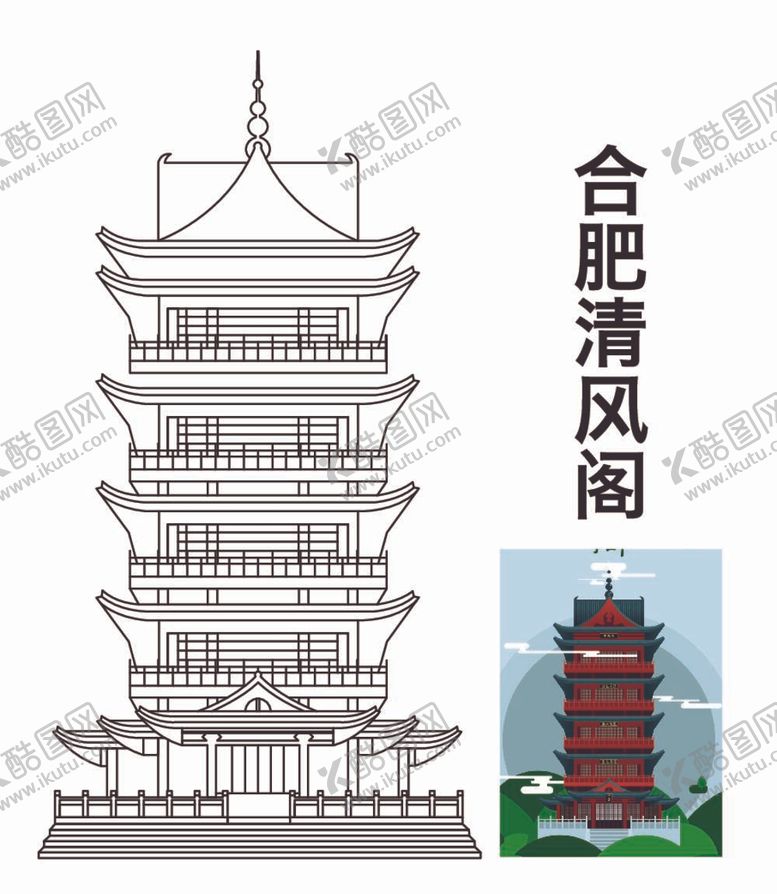 编号：07963810010535502389【酷图网】源文件下载-合肥建筑清风阁