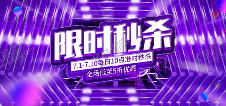 编号：34911505180341235641【酷图网】源文件下载-限时秒杀