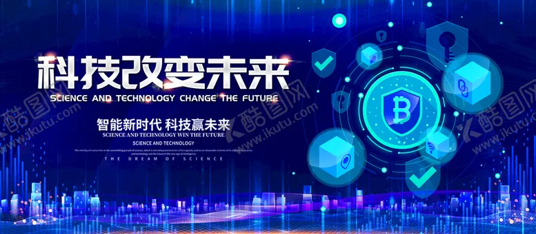 编号：61639510211606286332【酷图网】源文件下载-科技