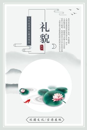 文明礼仪挂画