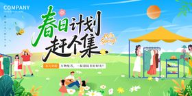 春日计划