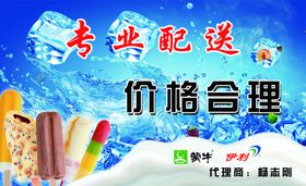 夏季