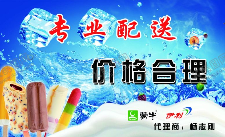 编号：53876305091613182046【酷图网】源文件下载-夏季