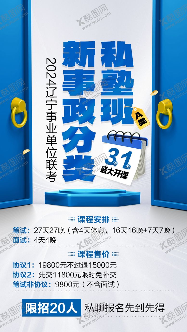 编号：57780801251808351453【酷图网】源文件下载-课程