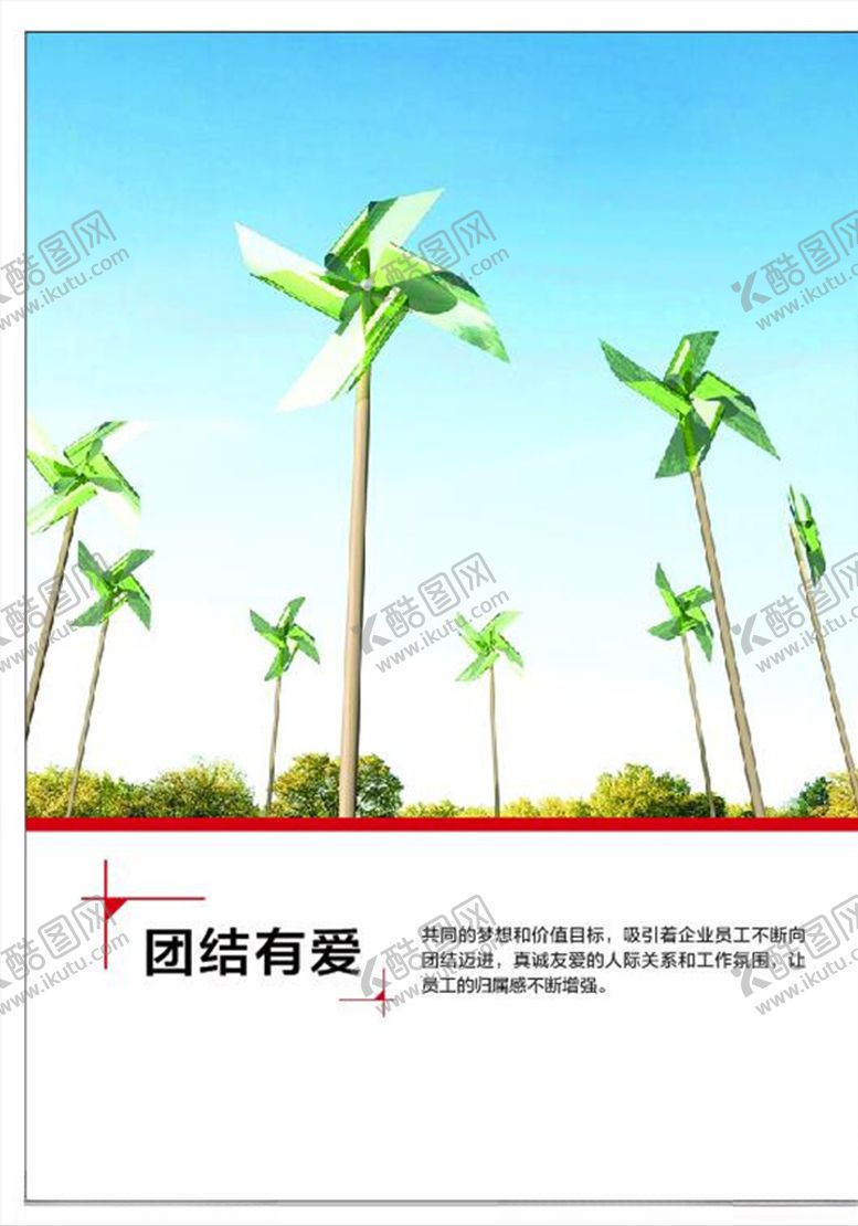 编号：99971809300720334304【酷图网】源文件下载-创意展板