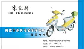 车名片