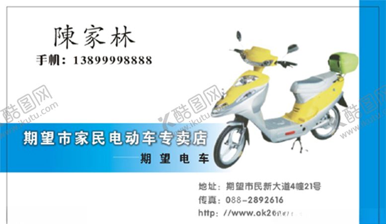 编号：45751307140121549122【酷图网】源文件下载-车名片