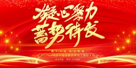 编号：47382010030211560849【酷图网】源文件下载-年会  