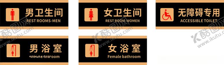 编号：74293502120322546976【酷图网】源文件下载-卫生间浴室门牌