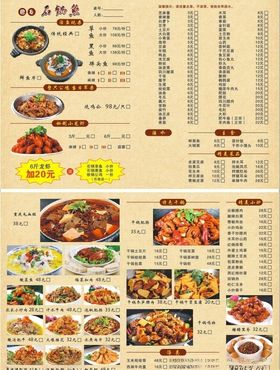 石锅鱼菜单菜谱