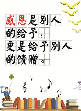 校园走廊文化墙