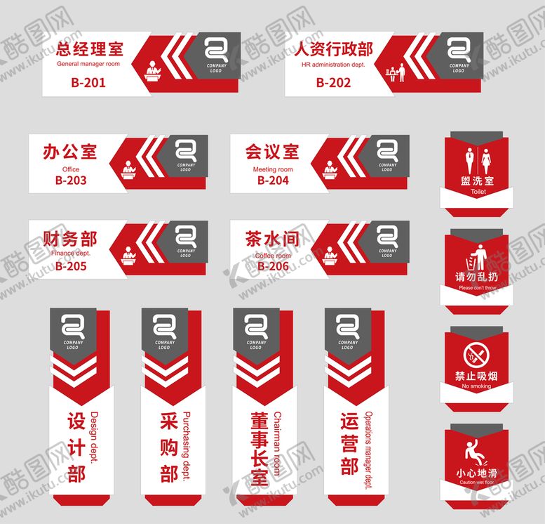 编号：18452609272251446578【酷图网】源文件下载-企业办公室门牌