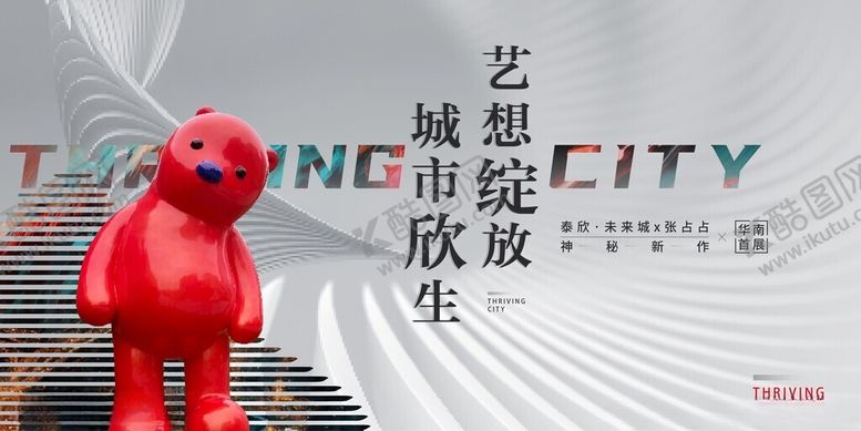 编号：36532704142047536720【酷图网】源文件下载-艺术展示