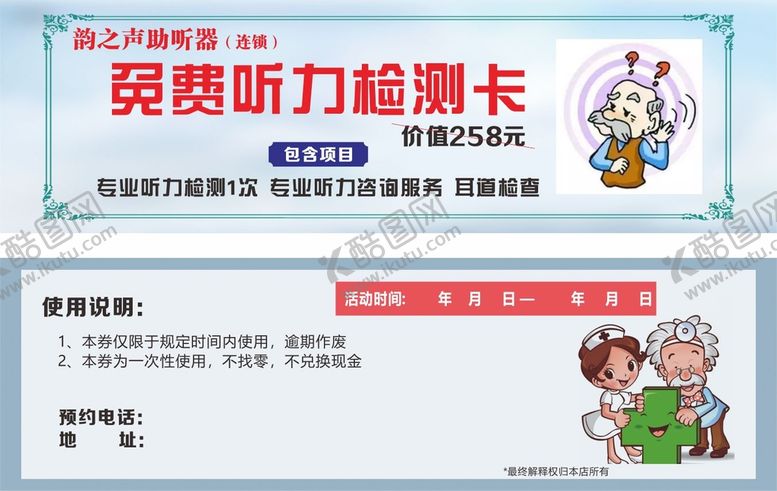 编号：64330510192059088849【酷图网】源文件下载-体验卡