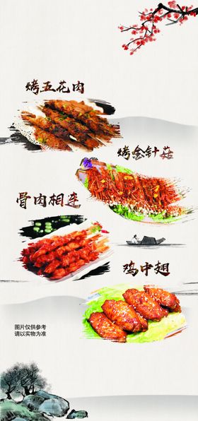 烧烤展板烧烤易拉宝烧烤海报