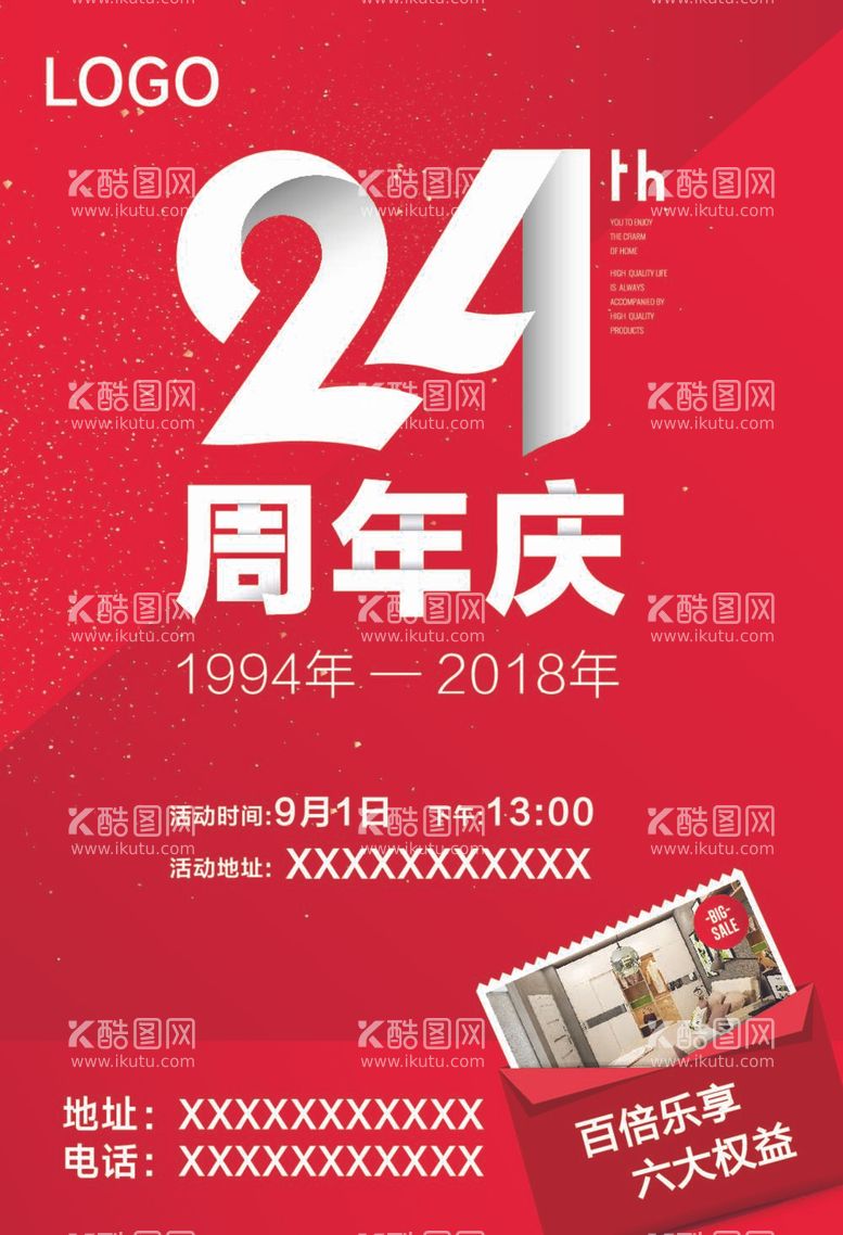 编号：57521612031213328798【酷图网】源文件下载-周年庆海报