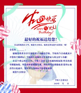 生日贺卡