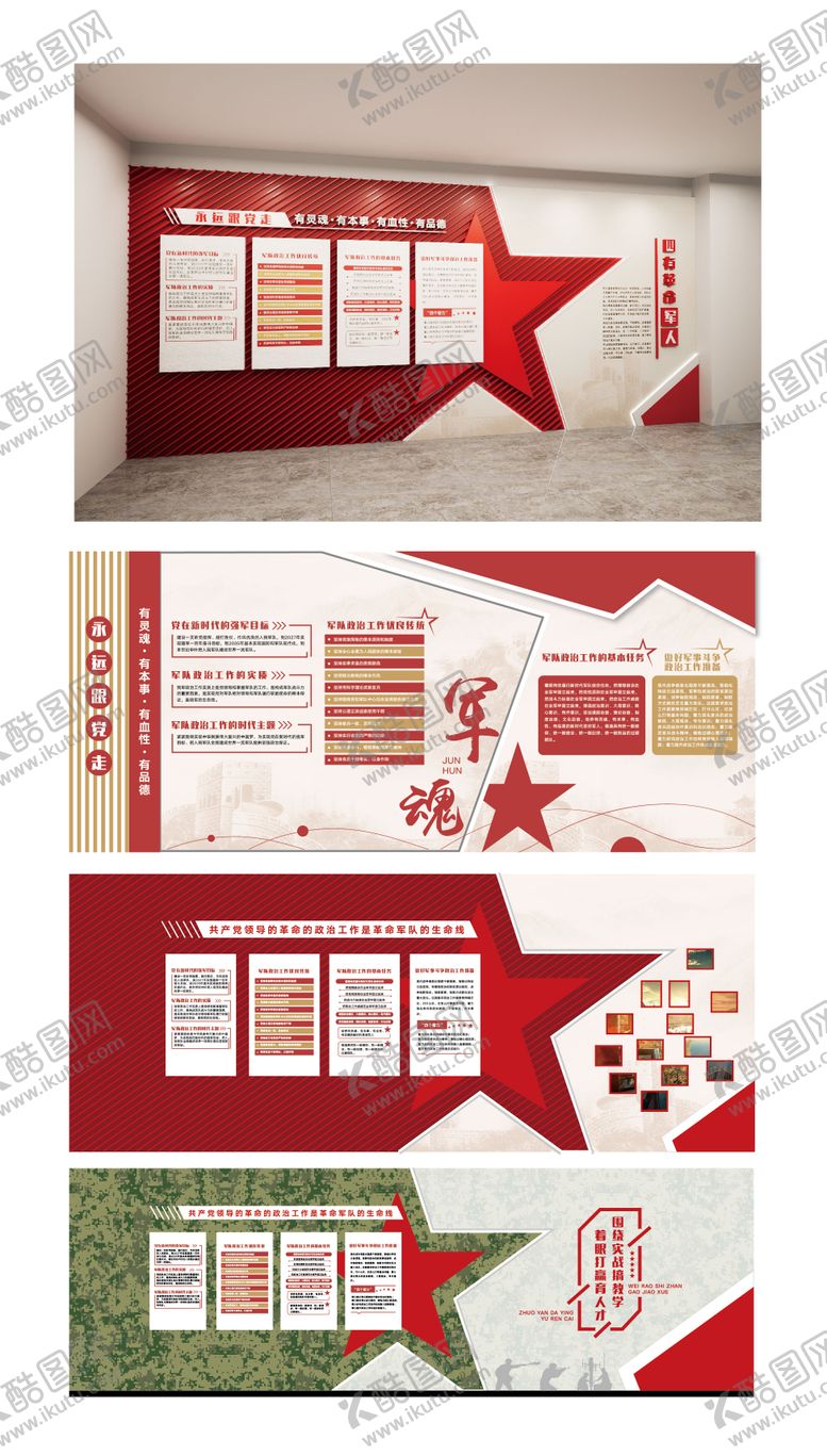 编号：73329609230525054398【酷图网】源文件下载-党建军绿迷彩文化墙