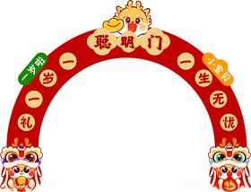 周岁聪明门拱门装饰