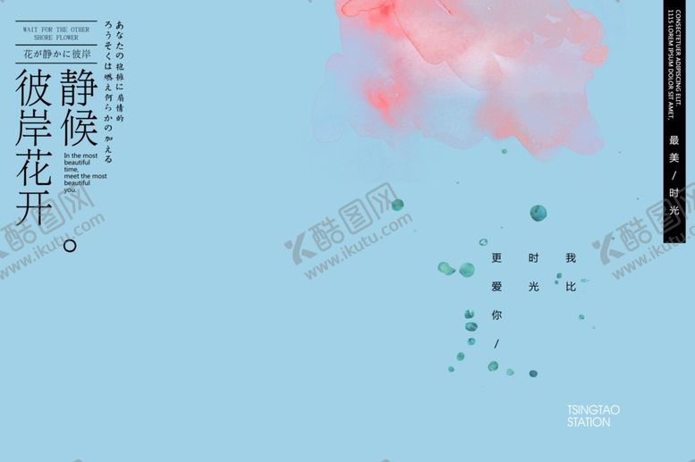 编号：11140907122126289470【酷图网】源文件下载-旅拍文字排版