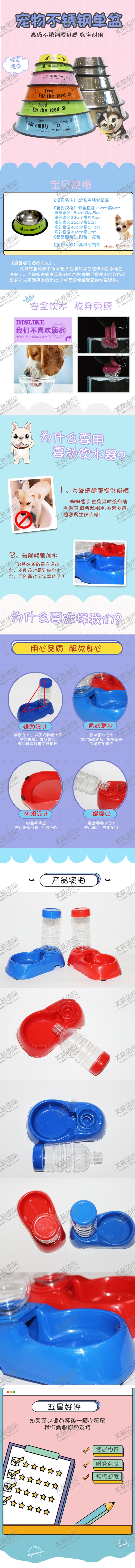 编号：33233706260020234115【酷图网】源文件下载-宠物用品详情模板