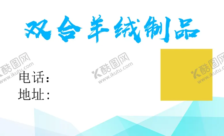 编号：31935511261650399186【酷图网】源文件下载-个性名片名片模板高档名片