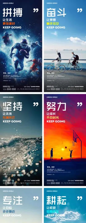早安励志系列海报