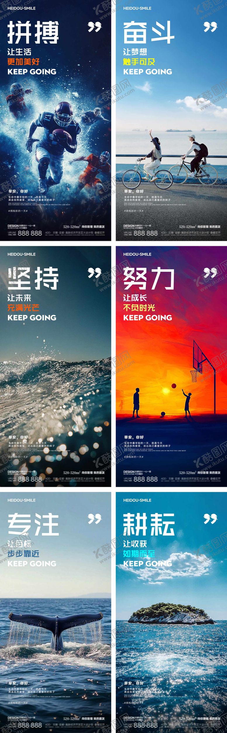 编号：47064208180059496407【酷图网】源文件下载-早安励志系列海报