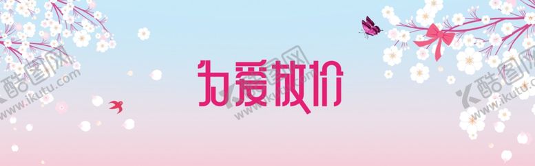 编号：87418306170807418487【酷图网】源文件下载-七夕大海报