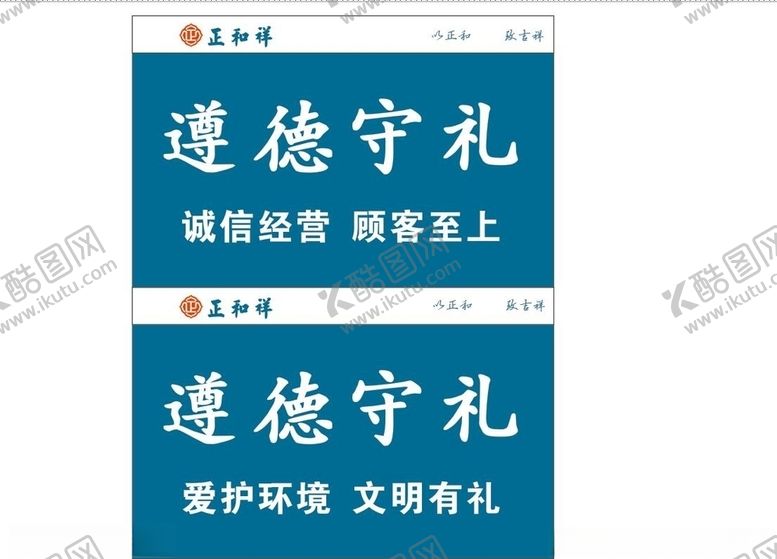 编号：98708405171626564232【酷图网】源文件下载-正和祥写真