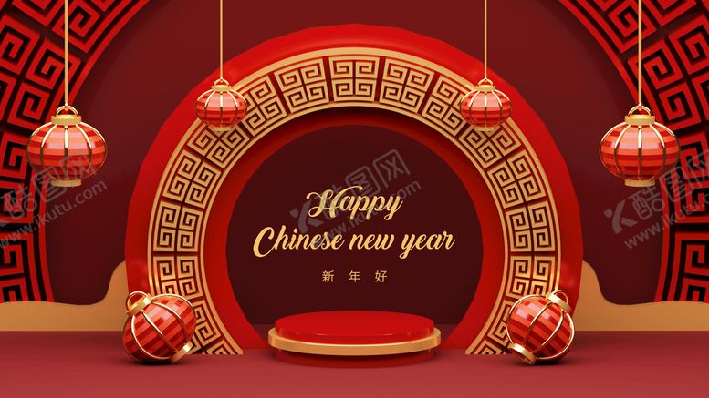 编号：39701509290155570237【酷图网】源文件下载-新年海报